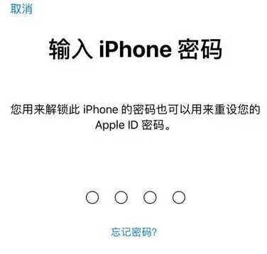 原平苹果15维修网点分享iPhone 15六位密码怎么改四位 