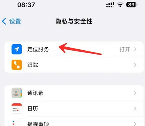 原平苹果客服中心分享iPhone 输入“发现石油”触发定位 