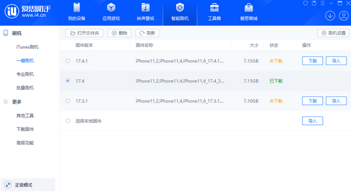 原平苹果12维修站分享为什么推荐iPhone12用户升级iOS17.4