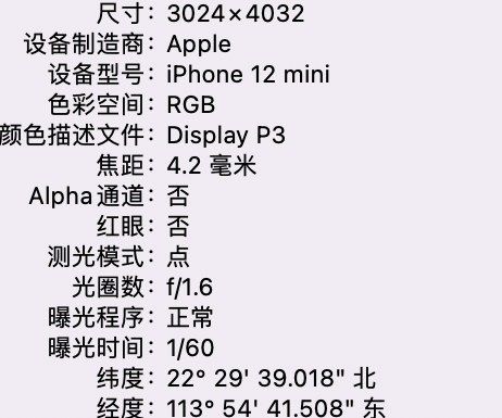 原平苹果15维修服务分享iPhone 15拍的照片太亮解决办法 