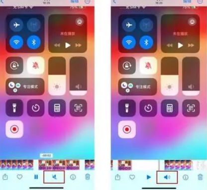 原平苹果15维修网点分享iPhone15录屏没有声音怎么办 