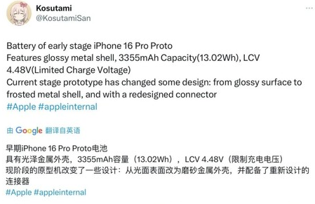 原平苹果16pro维修分享iPhone 16Pro电池容量怎么样