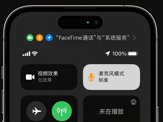 原平苹果授权维修网点分享iPhone在通话时让你的声音更清晰 