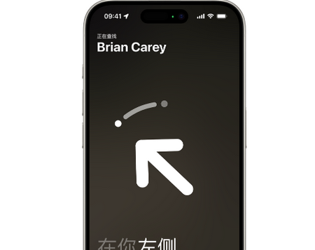 原平苹果15维修iPhone15使用“查找”与朋友见面
