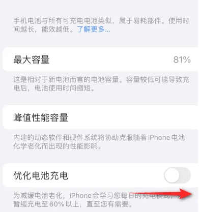 原平苹果15维修分享iPhone15充电到80%就充不进电了怎么办 