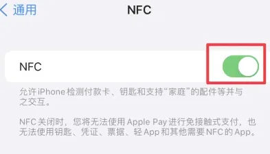 原平苹果维修服务分享iPhone15NFC功能开启方法 