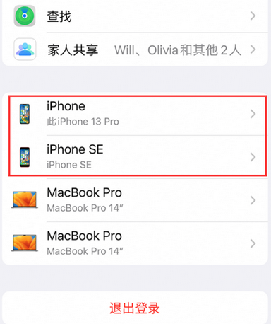 原平苹原平果维修网点分享iPhone如何查询序列号