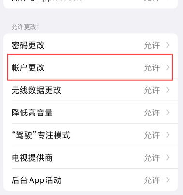 原平appleID维修服务iPhone设置中Apple ID显示为灰色无法使用