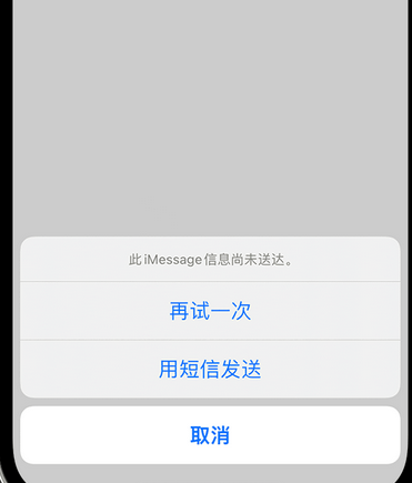 原平apple维修iPhone上无法正常发送iMessage信息