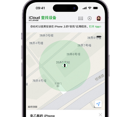 原平apple维修店分享如何通过iCloud网页查找iPhone位置