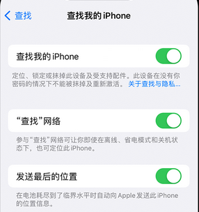 原平apple维修店分享如何通过iCloud网页查找iPhone位置 