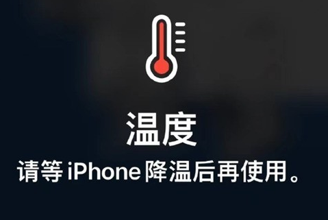 原平苹果维修站分享iPhone手机发烫严重怎么办 