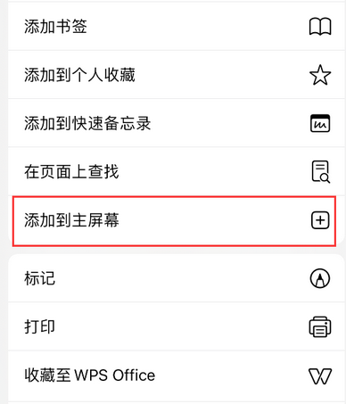 原平apple授权维修如何将Safari浏览器中网页添加到桌面