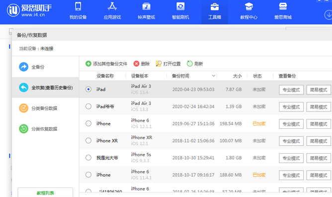 原平苹果14维修网点分享iPhone14如何增加iCloud临时免费空间