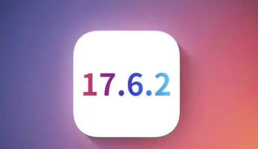 原平苹果维修店铺分析iOS 17.6.2即将发布 