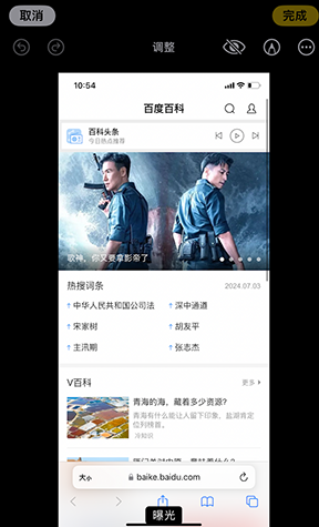 原平iPhone维修服务分享iPhone怎么批量修图