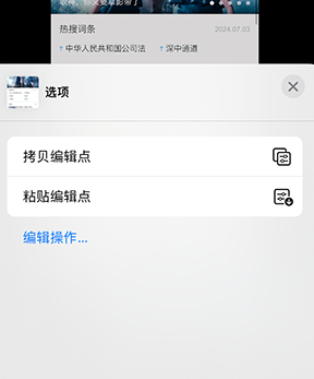 原平iPhone维修服务分享iPhone怎么批量修图 