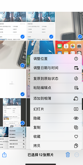 原平iPhone维修服务分享iPhone怎么批量修图