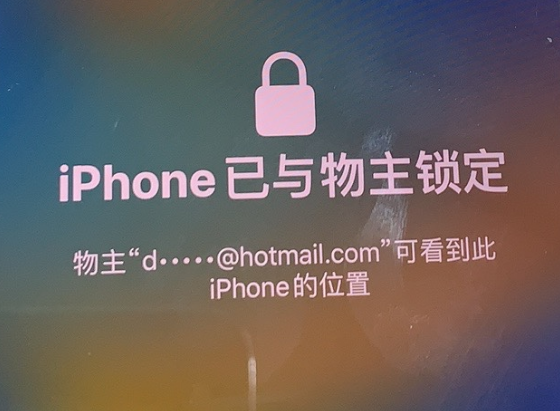 原平苹果维修分享iPhone登录别人的ID被远程锁了怎么办? 
