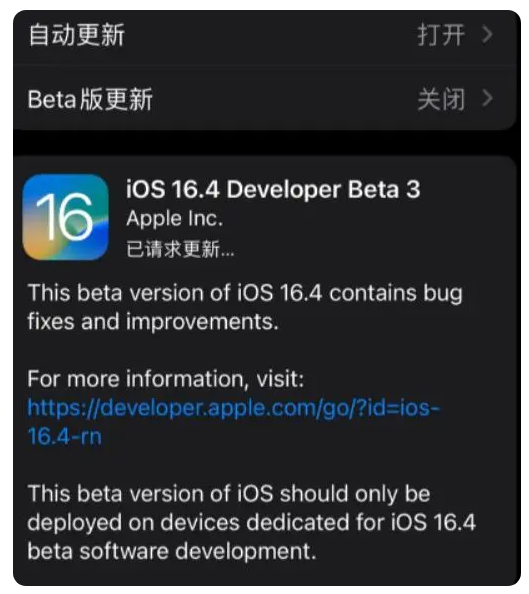 原平苹果手机维修分享：iOS16.4Beta3更新了什么内容？ 