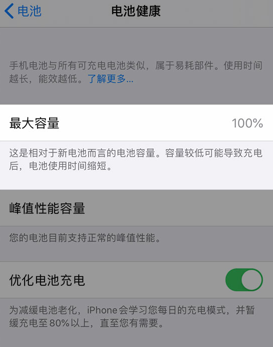 原平苹果维修网点分享iPhone 14 小技巧：关注手机电池健康状况 