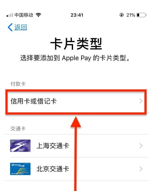 原平苹果手机维修分享使用Apple pay支付的方法 