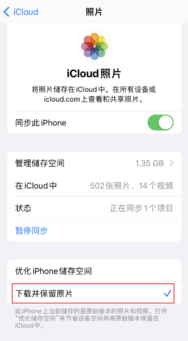 原平苹果手机维修分享iPhone 无法加载高质量照片怎么办 