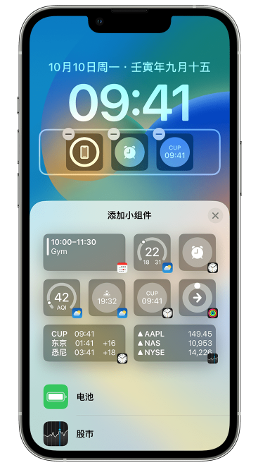 原平苹果维修网点分享iOS 16 如何在锁屏上添加小组件？点击无响应如何解决？ 