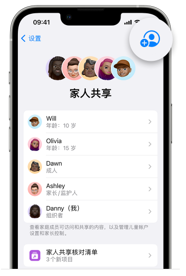 原平苹果维修网点分享iOS 16 小技巧：通过“家人共享”为孩子创建 Apple ID 