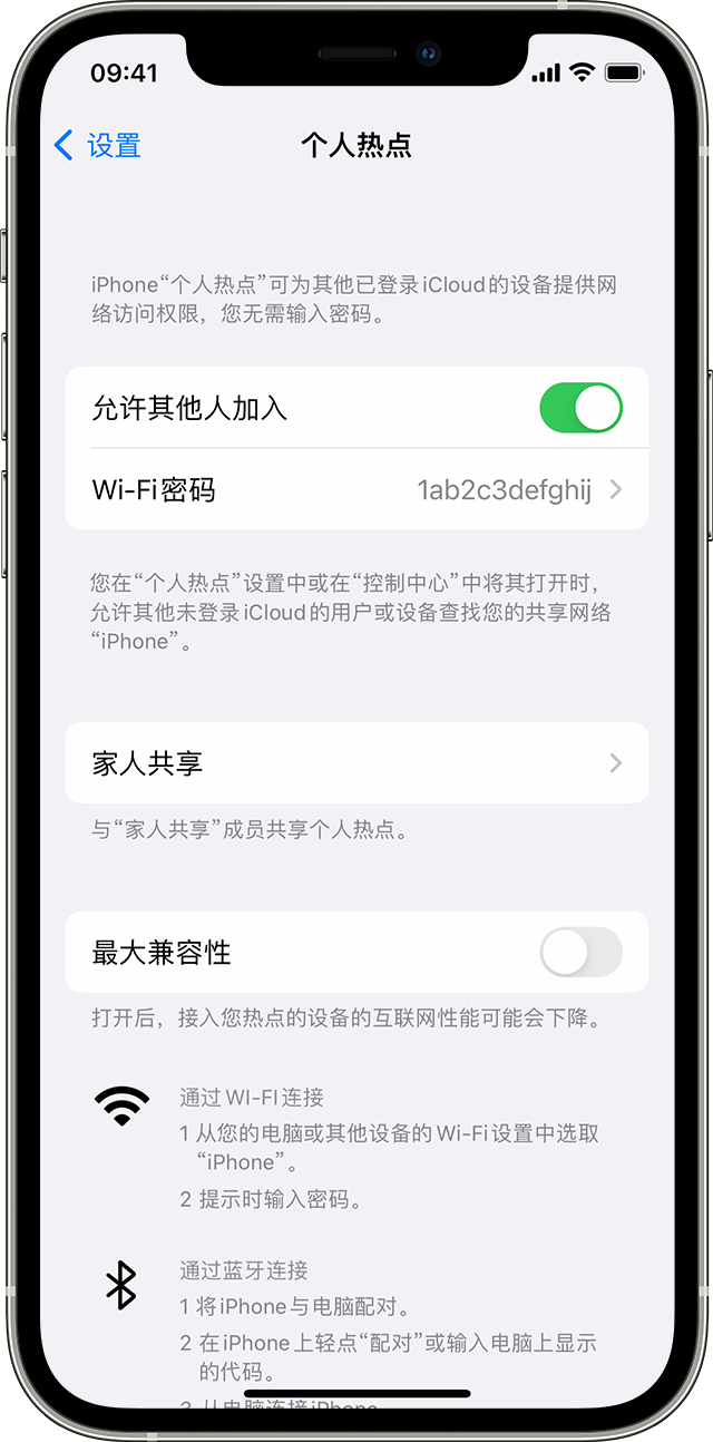 原平苹果14维修分享iPhone 14 机型无法开启或使用“个人热点”怎么办 