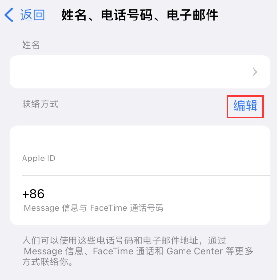 原平苹果手机维修点分享iPhone 上更新 Apple ID的方法 