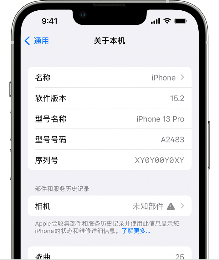 原平苹果维修分享iPhone 出现提示相机“未知部件”是什么原因？ 