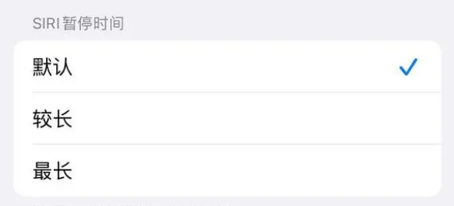 原平苹果维修分享iOS 16上隐藏的Siri的四种新用法 