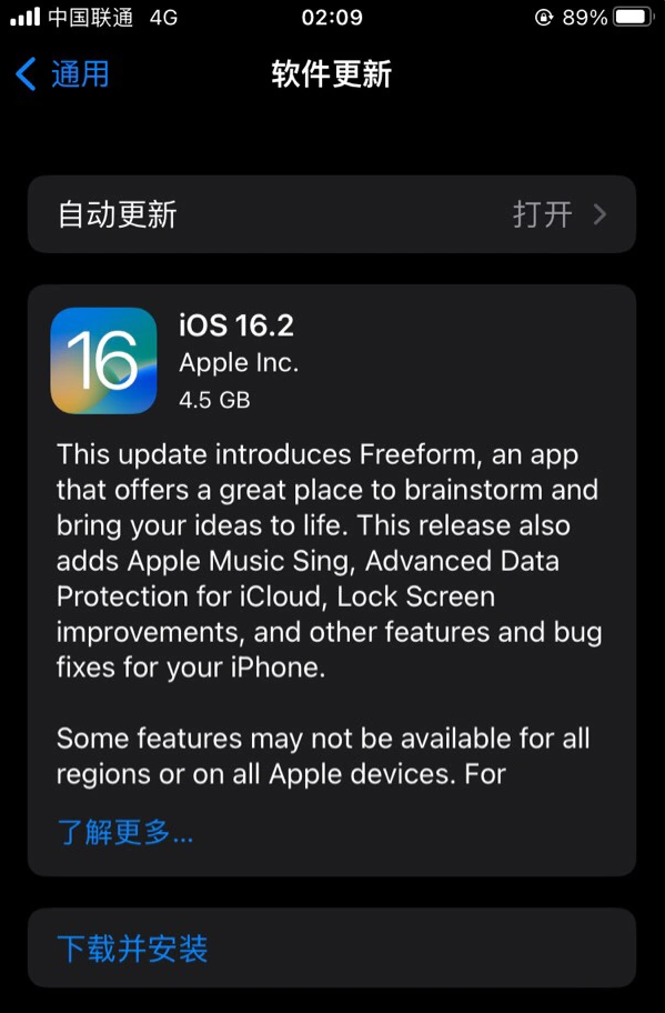 原平苹果服务网点分享为什么说iOS 16.2 RC版非常值得更新 