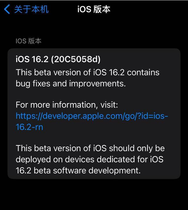 原平苹果手机维修分享iOS16.2beta4更新内容及升级建议 