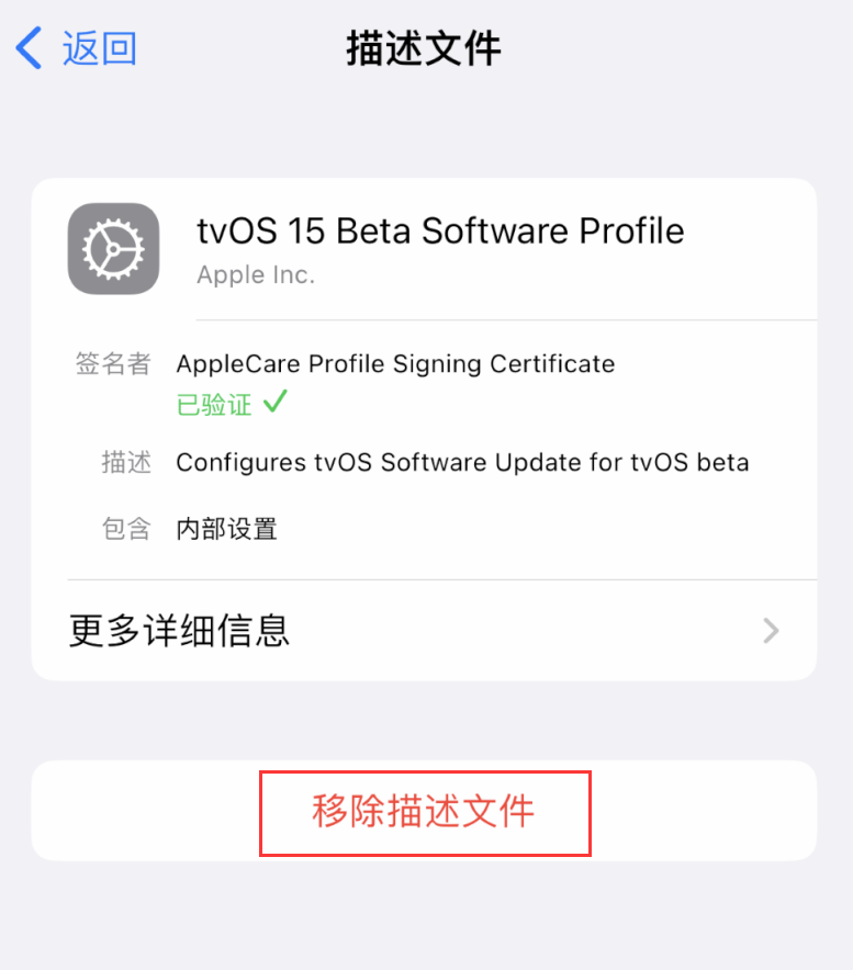 原平苹果手机维修分享iOS 16 屏蔽系统更新教程 