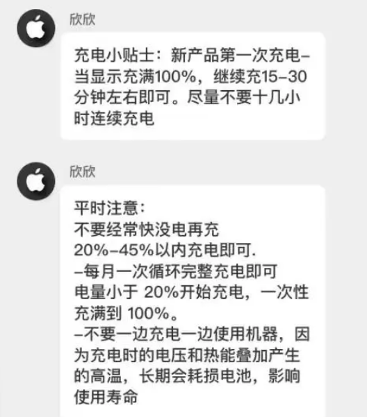 原平苹果14维修分享iPhone14 充电小妙招 
