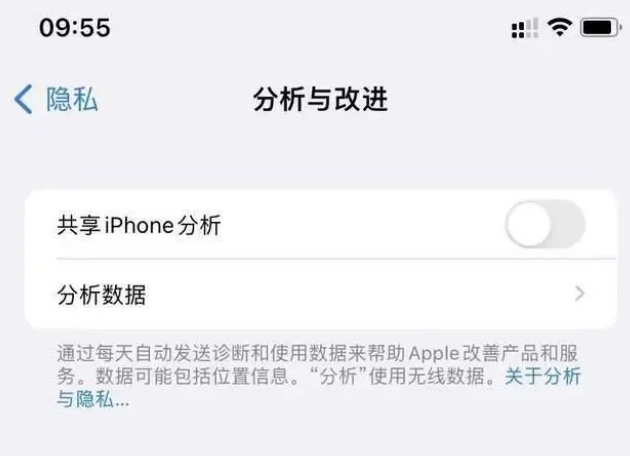 原平苹果手机维修分享iPhone如何关闭隐私追踪 