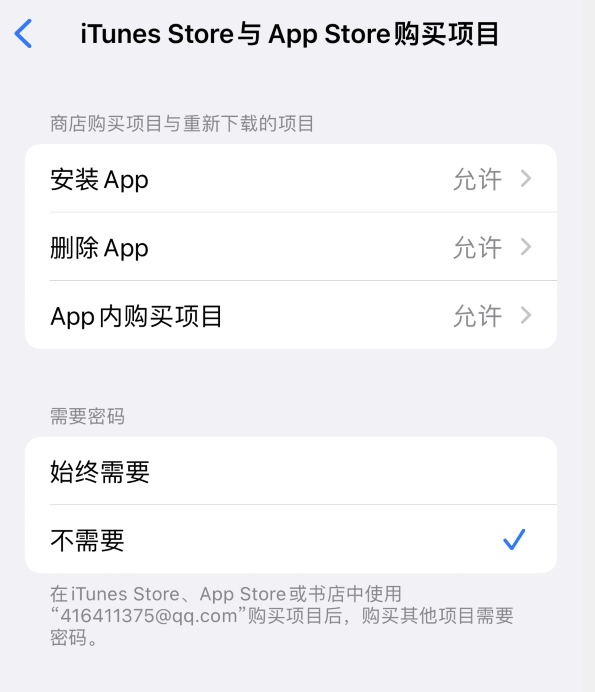 原平苹果14维修分享误删除或找不到 iPhone 14 系列机型中的内置应用怎么办 