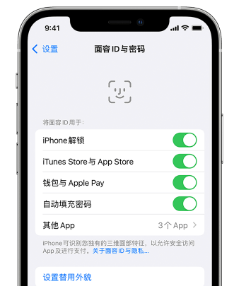 原平苹果手机维修分享升级iOS 16 后 Face ID不可用怎么办 
