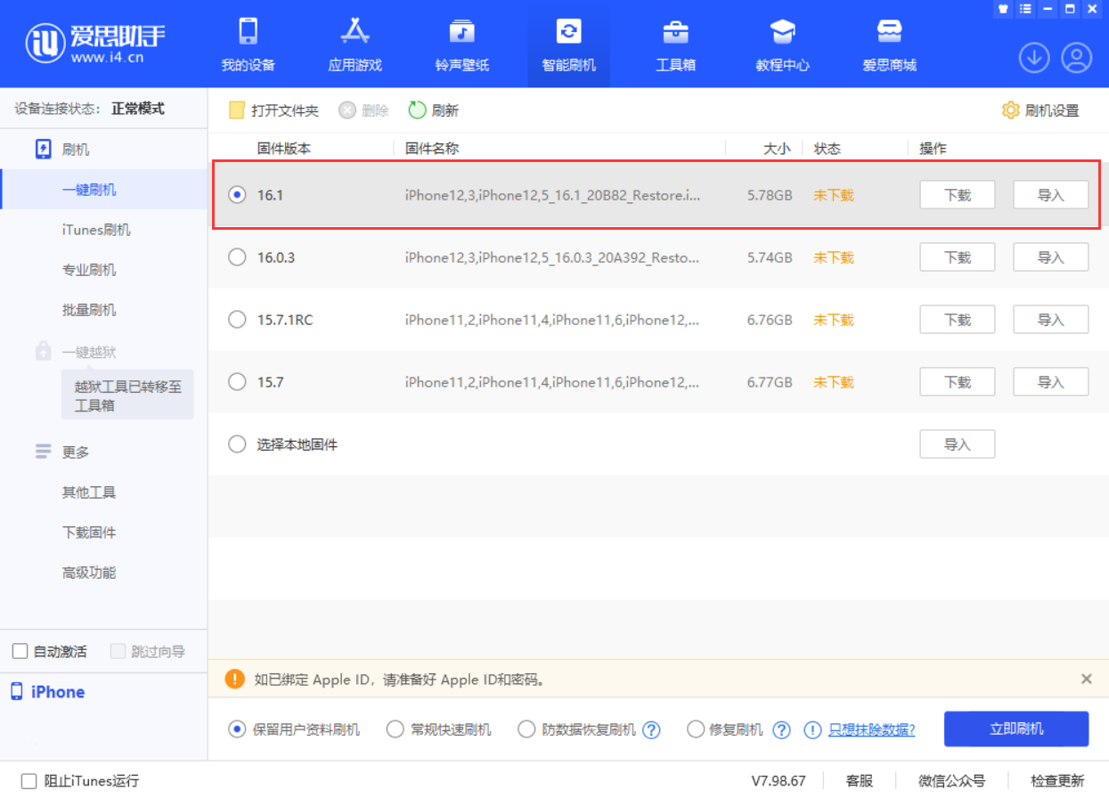 原平苹果手机维修分享iOS 16.1正式版新增了哪些新功能 