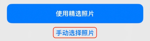 原平苹果14维修分享iPhone 14 Pro一键更换壁纸方法教程 