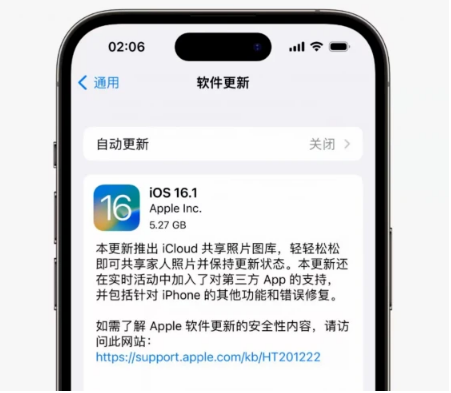 原平苹果手机维修分享iOS16.1RC版升级反馈汇总 