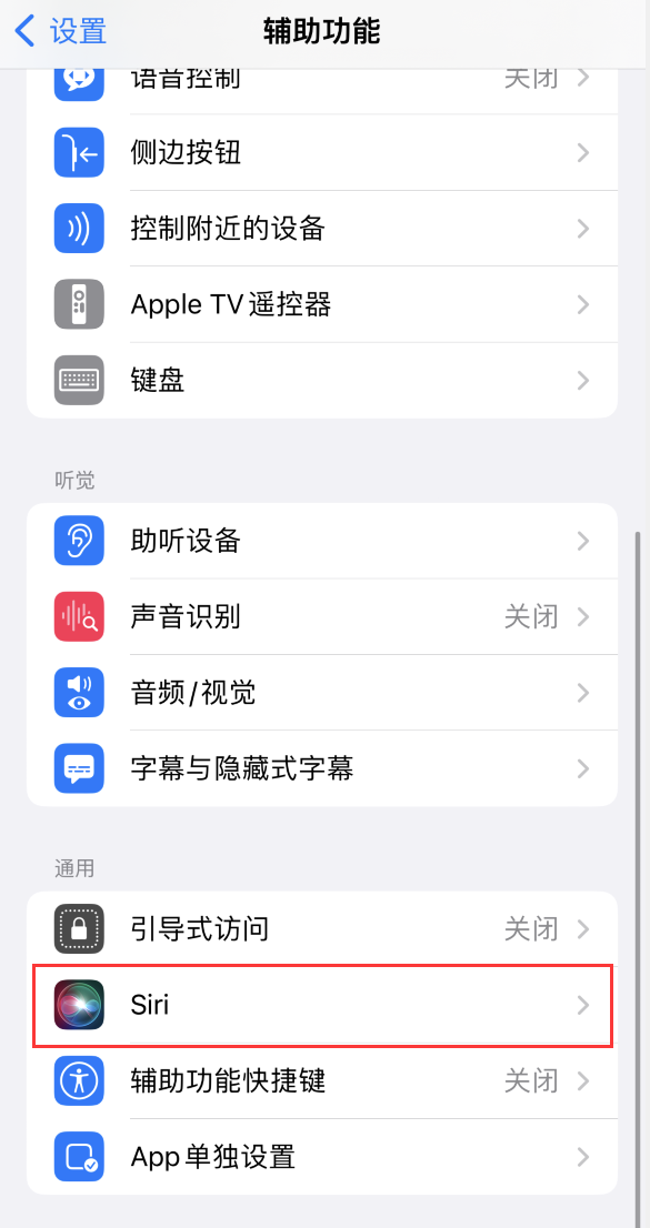 原平苹果手机维修分享iOS 16 支持让 Siri 通过 iPhone 扬声器播报通知和来电 