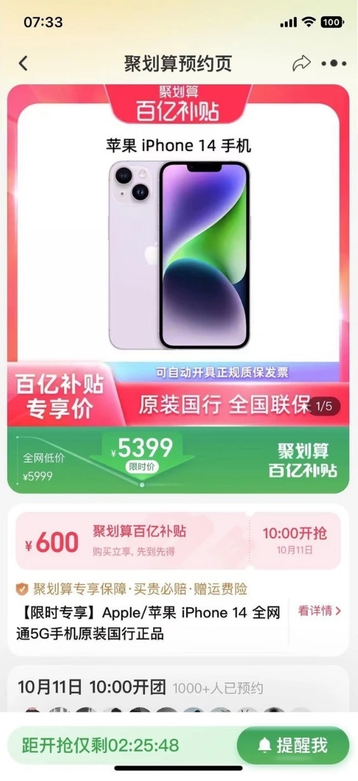 原平苹果14维修分享买iPhone14还是iPhone13 