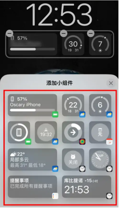 原平苹果手机维修分享iOS16锁屏小组件添加教程 
