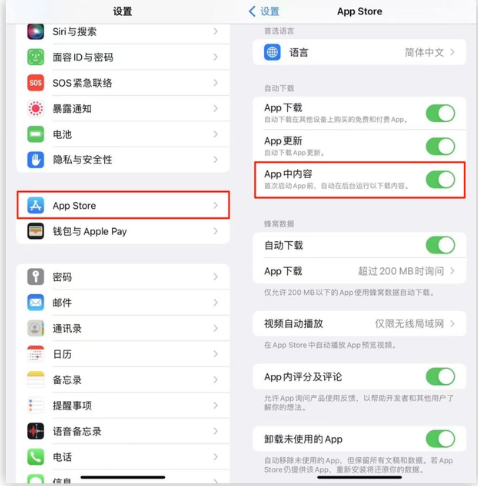 原平苹果手机维修分享iOS 16.1 beta3新增的自动下载 App功能有什么用 