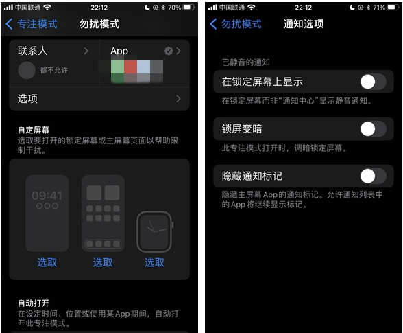 原平苹果14维修分享苹果 iPhone 14 Pro / Max 启用黑白 AOD 全天候显示方法教程 