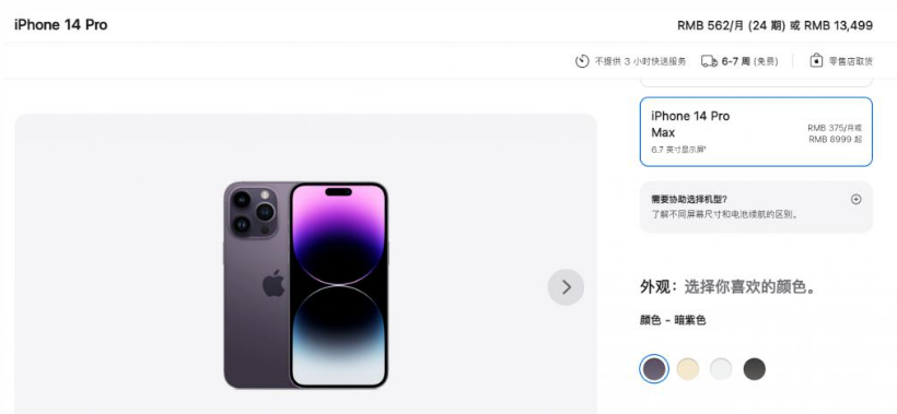 原平苹果14维修分享iPhone14 Pro有哪些优点 