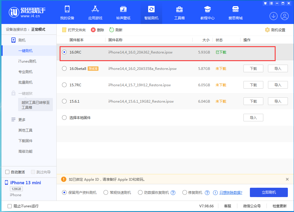 原平苹果手机维修分享苹果 iOS 16 正式版什么时候发布 